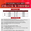 한국파워점핑줄넘기 & 경희대태권도 이미지