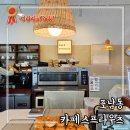 카페스프라우츠