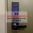 경기용인지역자활센터(씨유신동백캐슬점) | (용인도어락, 기흥구도어락) 용인시 기흥구 중동 신동백롯데캐슬에코1단지 현관문 지문인식 음성안내...