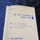 한국영유아보육학회 2022 춘계학술대회 이미지