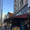청주 지웰시티 맛집 산호조개구이 모둠조개구이 후기