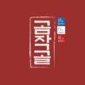 여주-0465 네이버블로그