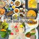 광주 오치동 맛집 바다로한상 룸식당 회정식 메뉴 내돈내산
