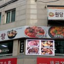 원당감자탕 이미지