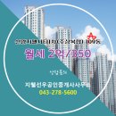 지웰공인중개사사무소 이미지