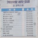 윤광택스팀