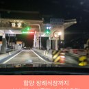 함양장례식장 장의자동차 | 함양 장례식장까지 부산장거리콜택시 예약운행