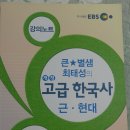 교재팔아여~~~/teaching english/교육심리학/통교론/배성제/미술교육과문화/최태성한국사 이미지