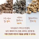 곡물강정