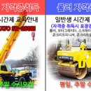 그린직업전문학교 이미지