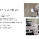 선풍기 분출 이미지