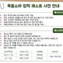 (주)소마 | 2026년 10월 입테금지 전, 6세 목동 소마 입학테스트 후기