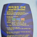 싸이버파크 | 경주 캘리포니아 비치 할인 입장권 준비물 복장 놀이기구 싸이버거 공연