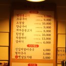 광주새마을식당 이미지