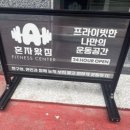 혼자왔짐 이미지