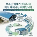 (주)프리팹 이미지