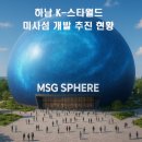 미사에이스부동산공인중개사사무소 이미지