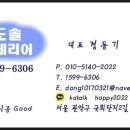 도솔인테리어 이미지