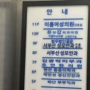 정자우리들약국 | 하단 이룸여성의원 6회차 방문 후기 (정자검사 결과 및 착상 주사)