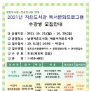 남항 작은도서관 이미지