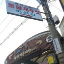 광천정기시장 | 홍성 백년가게 광천전통시장 한우불고기 한밭식당