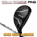 핑G440유틸리티 후기 PING G440 직접 써보니 롱아이언 대체 가능?