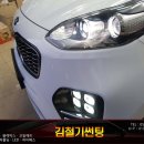 김철기썬팅 이미지