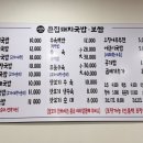 큰집 돼지국밥보쌈 이미지