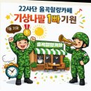 기상 나팔 0623 이미지