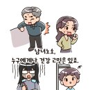 든든한의원 이미지