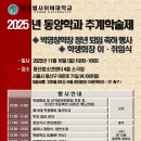 글로벌사이버대학교 추계학술제 한답니다. 이미지