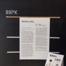 2024 서울국제도서전 수요일 첫날 후기