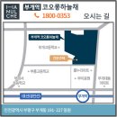 부평문화로216번길 이미지