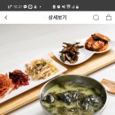 섭이네반찬 이미지