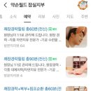 약손월드 네이버블로그