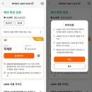 E-4 | 일본 eSIM 무제한 구매 사용법 쉬운 클룩 이심 추천 도쿄 삿포로 e심 4일 후기