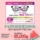 으뜸플러스안경 목동점 이미지