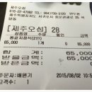 버스정류소_중문관광단지입구 이미지