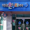 나은온누리약국 데일리팜