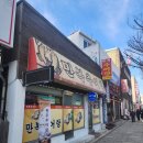 만복추어탕
