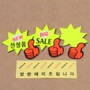 따봉마트 쇼핑하우