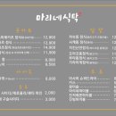 돈카츠식탁 이미지