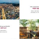 동원하우스 이미지