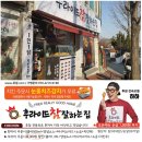 후라이드참잘하는집 네이버블로그