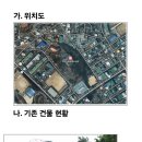여수시립환경도서관 | 「여수시립환경도서관 리모델링(인테리어) 사업」건축 설계공모~11.22