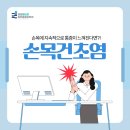 올바른마취통증의학과의원 | 길동정형외과 길동올바른마취통증의학과의원 ) 손목에 자꾸 통증이 느껴지는 '손목건초염'