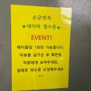 [내돈내산] 춘천 구봉산 근교 명불허전 냉면 맛집 소금면옥 솔직후기