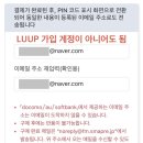 세븐일레븐 파주창만점 | 4일차(4/14). LUUP 공유자전거 이용후기 (+트래블월렛 무료 출금수수료)