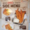 충만치킨 코아루점 이미지