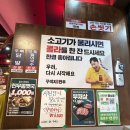 청주 금천광장 맛집/꾸석지돌판한우 청주용담점 방문 후기